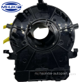 93490-1R451 Контакт Assy-Clock Spring для Hyundai Accent